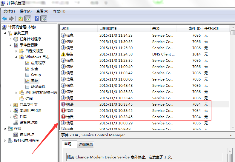 Win7旗艦版0x0000007f藍屏怎么處理？