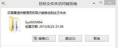 Win8系統(tǒng)打開mscomctl.ocx文件缺失加載失敗怎么解決？