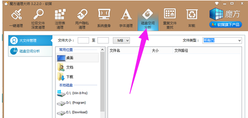 Win7電腦c盤空間越來越小怎么辦？