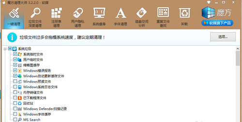 Win7電腦c盤空間越來越小怎么辦？