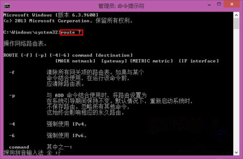 Win7系統(tǒng)如何使用dos命令添加靜態(tài)路由？