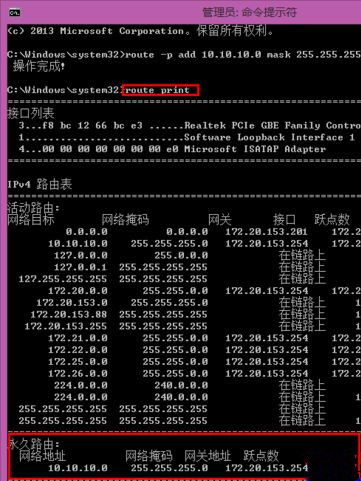Win7系統(tǒng)如何使用dos命令添加靜態(tài)路由？
