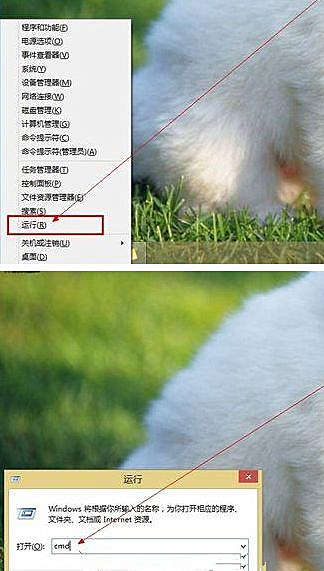Win8系統(tǒng)如何進(jìn)入dos界面?