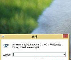 Win8系統(tǒng)如何進(jìn)入dos界面?