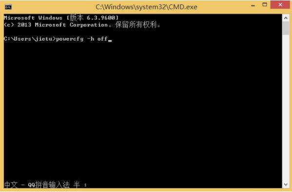 Win8系統如何刪除hiberfil.sys文件？