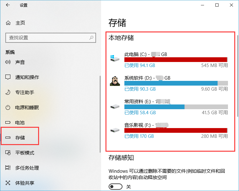 Win10系統(tǒng)如何查看硬盤的使用狀態(tài)？