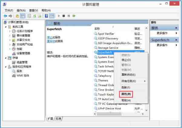 Win8系統(tǒng)磁盤占用率100%怎么解決？