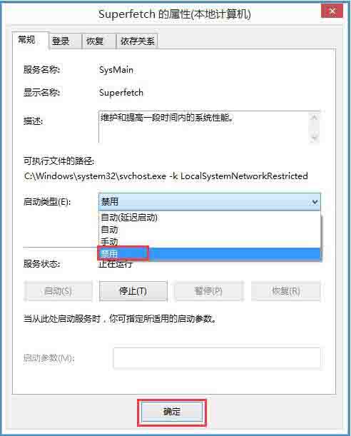 Win8系統(tǒng)磁盤占用率100%怎么解決？