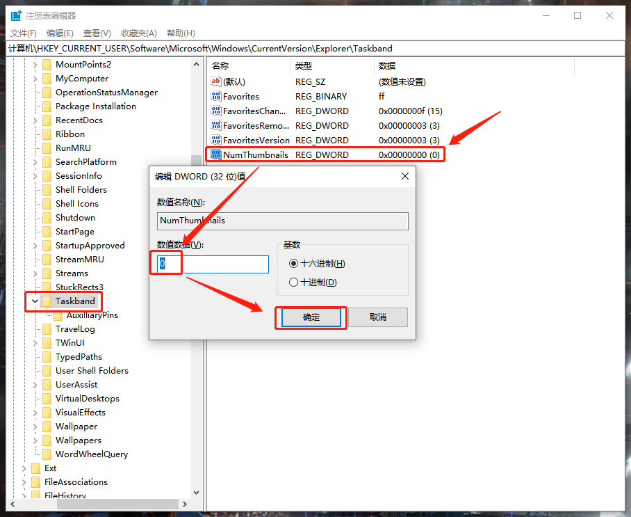 Win10系統(tǒng)怎么取消并關(guān)閉任務(wù)欄窗口預(yù)覽？
