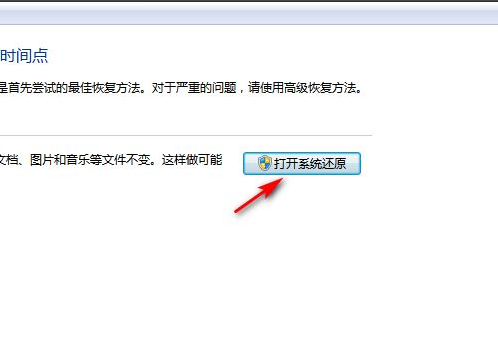 Win7電腦怎么恢復出廠設置？教你一招快速將電腦恢復出廠設置
