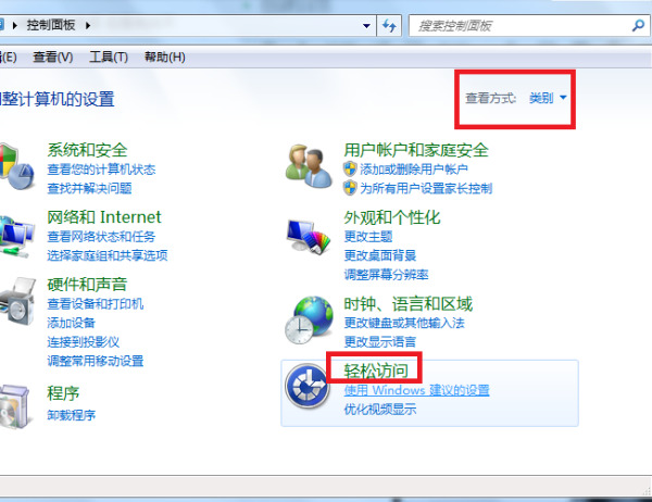 Win7旗艦版粘滯鍵怎么取消？