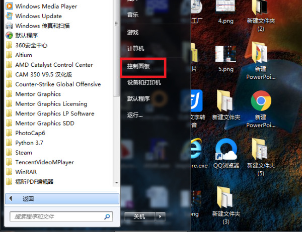 Win7旗艦版粘滯鍵怎么取消？