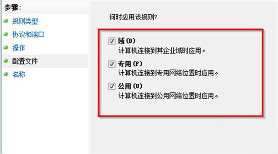 Win7旗艦版snmp協(xié)議端口怎么開啟？