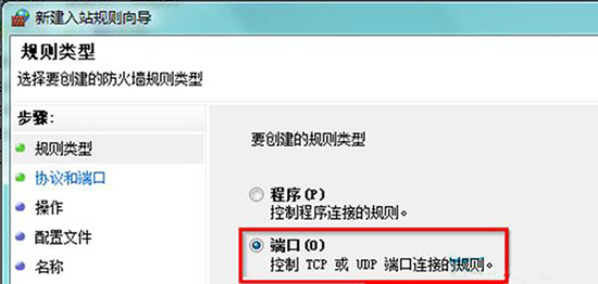 Win7旗艦版snmp協(xié)議端口怎么開啟？