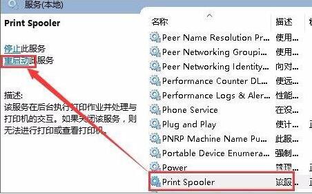 Win7旗艦版連接打印機失敗錯誤0x00000002如何解決？