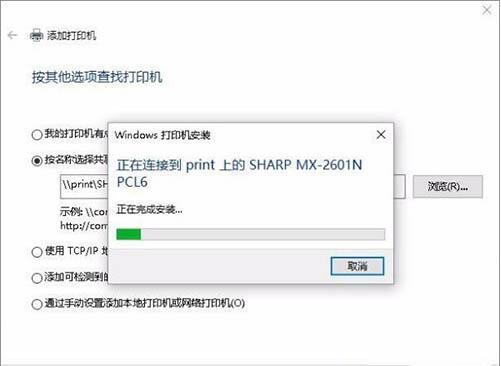 Win7旗艦版連接打印機失敗錯誤0x00000002如何解決？