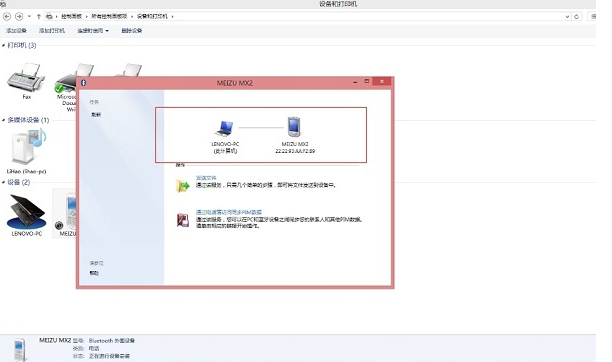 Win8藍牙脫機怎么解決？