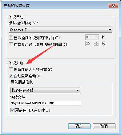 Win7旗艦版中reportqueue文件夾怎么刪？
