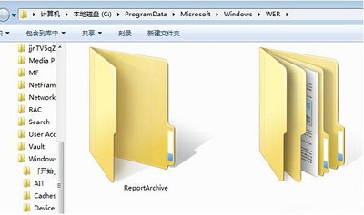 Win7旗艦版中reportqueue文件夾怎么刪？