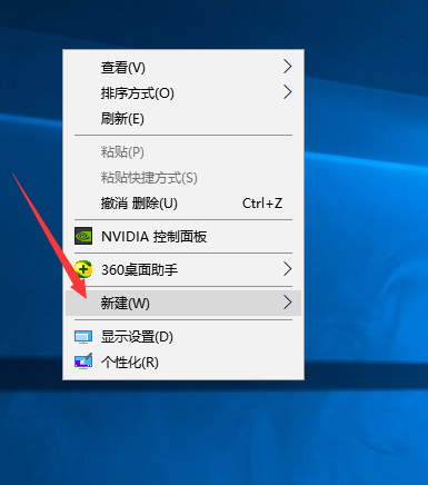 Win7旗艦版如何新建文件夾？