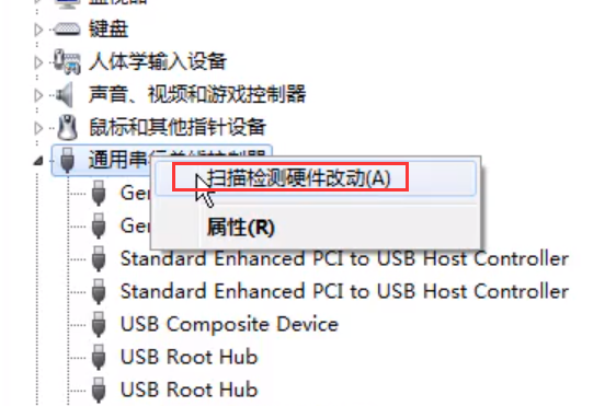 Win7旗艦版移動硬盤無法識別怎么回事？