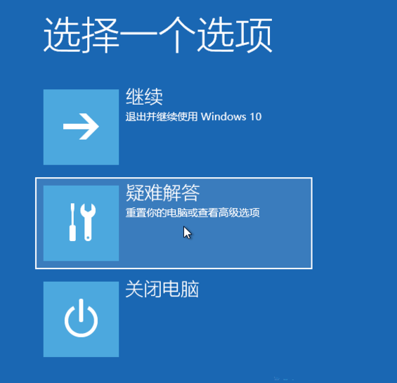 Win10如何強制進入恢復(fù)模式？