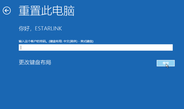 Win10如何強制進入恢復(fù)模式？