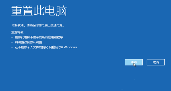 Win10如何強制進入恢復(fù)模式？