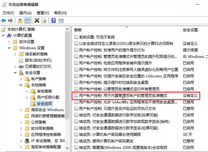 Win10專業版無法打開內置應用怎么處理？