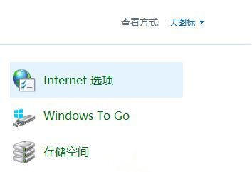 Win10專業版系統TLS安全設置未設置怎么辦？