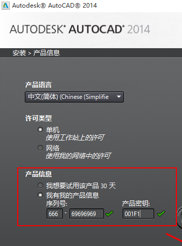Win10專(zhuān)業(yè)版CAD2014激活失敗怎么解決?