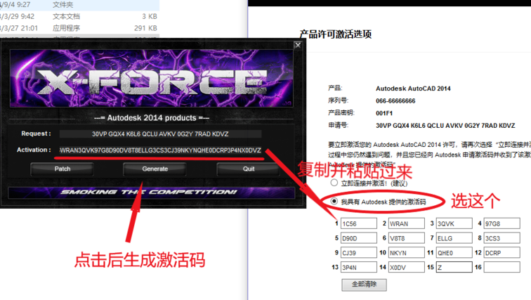Win10專(zhuān)業(yè)版CAD2014激活失敗怎么解決?