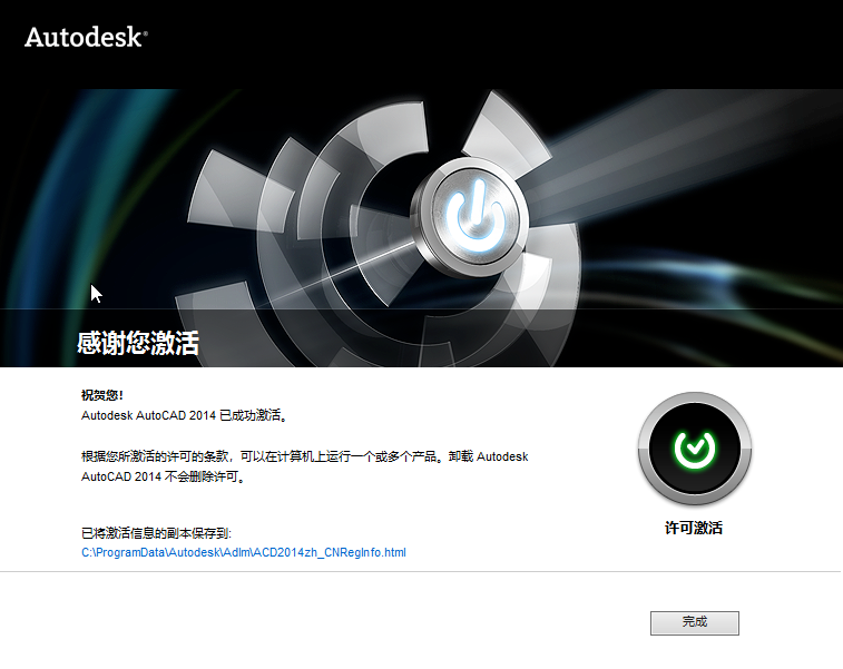 Win10專(zhuān)業(yè)版CAD2014激活失敗怎么解決?