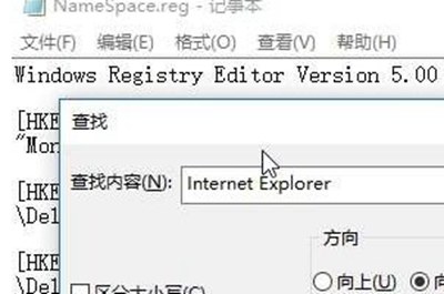 Win7旗艦版桌面IE圖標(biāo)無法刪除怎么辦?Win7旗艦版怎么刪除桌面IE圖標(biāo)?