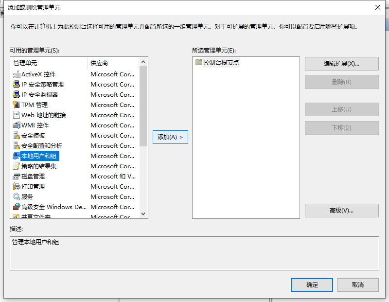 Win10X系統沒有本地用戶組怎么辦?Win10X電腦本地用戶組消失怎么解決?