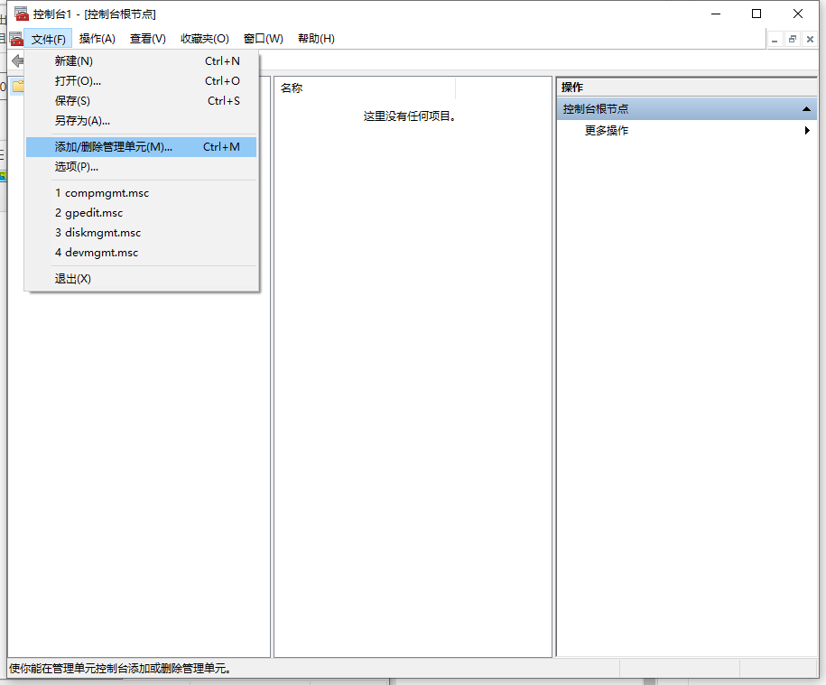 Win10X系統沒有本地用戶組怎么辦?Win10X電腦本地用戶組消失怎么解決?