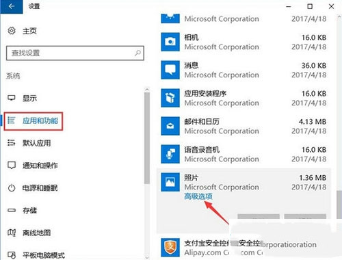 Win10專業版照片應用打不開怎么辦？