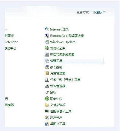 Win10中Bonjour關閉了如何啟動？