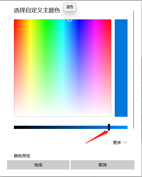 Win10X怎么調節鮮艷度？