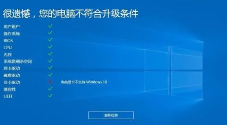 怎么知道Win10驅(qū)動是否齊全？