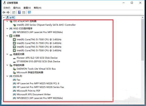 怎么知道Win10驅(qū)動是否齊全？