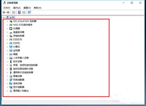 怎么知道Win10驅(qū)動是否齊全？