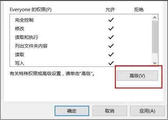 Win10專業版系統文件夾拒絕訪問怎么解決？