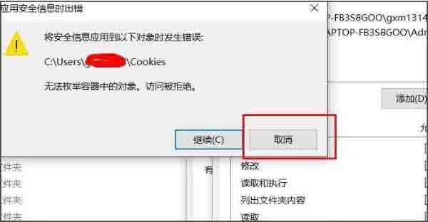 Win10專業版系統文件夾拒絕訪問怎么解決？