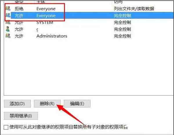 Win10專業版系統文件夾拒絕訪問怎么解決？