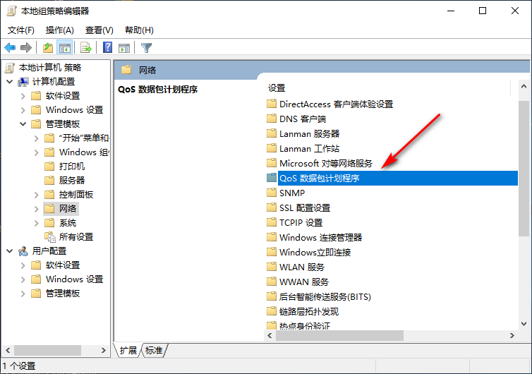 Win10專業版如何解除校園網限速？