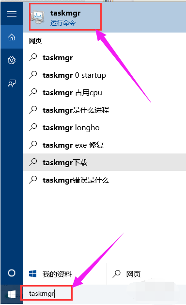 Win10系統(tǒng)怎么用快捷鍵打開(kāi)任務(wù)管理器？
