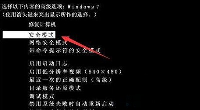 win7旗艦版未能啟動提示錯(cuò)誤代碼0xc0000225怎么修復(fù)?