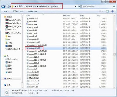Win7旗艦版缺少msvcp120.dll文件怎么修復(fù)?