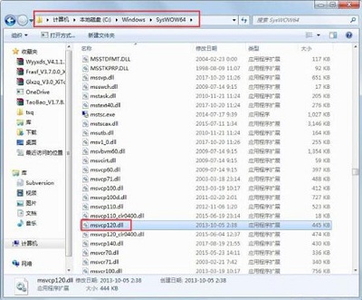 Win7旗艦版缺少msvcp120.dll文件怎么修復(fù)?